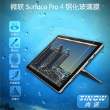 尚诺 抗蓝光微软Surface Pro 4钢化玻璃贴膜高清屏幕防爆保护膜
