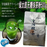 包邮日本宇治抹茶粉绿太郎500g纯绿茶粉烘焙专用无色素无糖耐高温