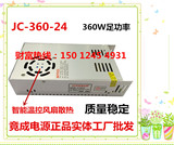 24V15A 开关电源 监控安防电源 设备电源 360W 工厂批发