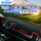 2014/14款丰田RAV4雷凌卡罗拉双擎花冠改装专用配件仪表台避光垫