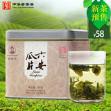 【2016年新茶预售】谢裕大原产地六安瓜片手工绿茶春茶听装60g