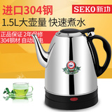 Seko/新功 S1电热水壶自动断电煮水壶快速烧水防干烧不锈钢电茶壶