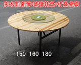 实木折叠圆台面圆桌团圆对折桌子150 160 180桌面+桌脚+玻璃转盘