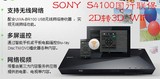 Sony/索尼 BDP-S4100蓝光DVD播放器3D影碟机网络USB高清HDMI无线