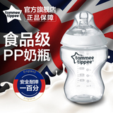 英国汤美天地新生儿PP奶瓶塑料奶瓶宽口硅胶奶嘴防胀气防摔进口