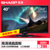 Sharp/夏普 LCD-40DS15A 40英寸超薄平板LED液晶电视（黑色）