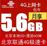 北京联通4G极速上网卡5.6G华为E5573随身WIFI mifi上网宝4G路由器
