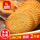 老上海葱油饼干4斤 儿童早餐代餐零食小吃散装牛奶饼干批发 整箱