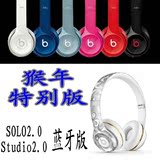 Beats Solo2 wireless 2.0魔音MCM头戴式录音师耳机无线蓝牙包邮