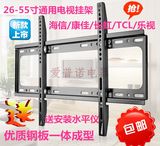 通用挂架 液晶电视挂件LED LCD海信创维康佳长虹TCL 26 32-55寸