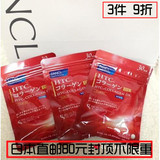 日本代购 日本直邮 FANCL无添加新版胶原蛋白颗粒 30日