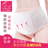 日本犬印托腹带孕妇专用纯棉透气产前保暖子宫保胎带护腰托收腹带