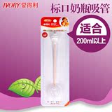 爱得利标准口径奶瓶吸管200ml以上标口玻璃奶瓶自动吸管配件正品