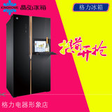格力Kinghome/晶弘冰箱无霜系列 BCD-630WPDGB变频对门冰箱鎏金黑