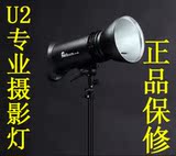 U2 唯美LED100W太阳灯视频拍摄灯儿童摄影灯长亮灯影楼灯影室灯