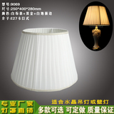 外贸台灯灯罩 厂家可定做白色布艺欧式卧室床头灯配件灯罩9069-72