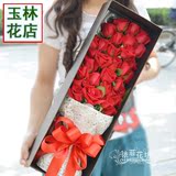 33朵枝红玫瑰 玉林桂林柳州北流南宁鲜花实体店 长方形礼盒鲜花