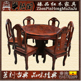 红木家具老挝大红酸枝雕葡萄款餐桌椅七件套圆桌实木饭桌组合