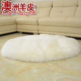 澳洲纯羊毛地毯欧式圆形羊毛毯卧室客厅地垫整张羊皮沙发垫厚坐垫