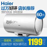 Haier/海尔 EC6002-R 50升/60升电热水器温控省时节能包上门送装