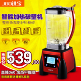 JBO/进宝 YM-819 破壁机家用多功能全自动加热料理机果汁辅食搅拌