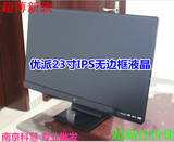 批发优派VX2370S/二手23寸IPS无边框液晶显示器高清硬屏广视角