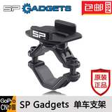 GoPro配件 德国SP BAR MOUNT 自行车支架 hero4 运动相机配件