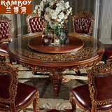 兰博湾家具 美式全实木餐台 欧式带玻璃转盘圆形饭桌餐椅组合特价