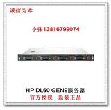 联保惠普HP DL60 Gen9服务器788080-AA5 E5-2609v3/8G原装正品