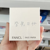 日本代购 FANCL天然麻吸油纸男女士面部控油补妆工具面巾纸100枚