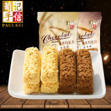 【葡记 麦片巧克力500g*5袋】 喜糖办公休闲零食品（代可可脂）