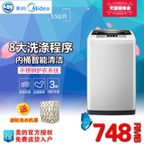 Midea/美的 MB55-V3006G 5.5公斤kg全自动波轮洗衣机家用小型节能