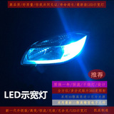 凯派起亚赛拉图K2狮跑索兰托智跑秀尔速迈福瑞迪高质量LED示宽灯