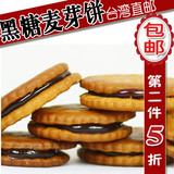 凯柏黑糖麦芽饼400g麦芽糖饼干台湾进口零食品特产点心包邮散装