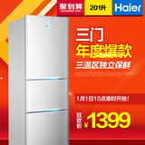 Haier/海尔 BCD-201STPA 201升电冰箱三门家用 节能静音农村可送