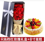 鄂尔多斯包头通辽呼和浩特鲜花蛋糕组合速递生日礼物红玫瑰礼盒花