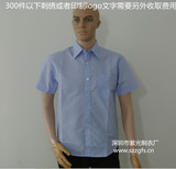 定做蓝色白色工厂衬衫工衣短袖夏装男装工作服厂服定制
