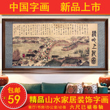 清明上河图中国字画国画山水传统古画六尺横幅已裱家居装饰礼品画