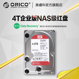 Orico/奥睿科 SDK-40WR NAS硬盘红盘4t3.5寸机械监控级台式机硬盘