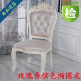 包邮实木家具欧式扶手餐椅田园韩式简约实木椅子整装象牙白色电