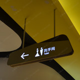 商场吊牌 导视灯箱LED灯箱双面发光 男女卫生间指示标识定制特价