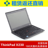 二手笔记本电脑联想超薄12寸 IBM ThinkPad X230(232045C)x220