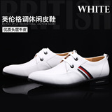 2015春季潮流白皮鞋真皮日常商务休闲皮鞋系带英伦白色男鞋 5075