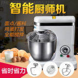 商用厨师机 Topkitch自动和面机电动搅拌揉面机打蛋器商用合面机