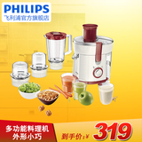 Philips/飞利浦 HR1848 多功能四合一料理机 搅拌研磨切碎榨汁机