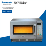 Panasonic/松下NE-C1475商用微波炉厨房电器设备原装正品全国联保