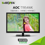Aoc T1954WK 19寸液晶电视 LED液晶电视 电脑液晶 AOC电视机 现货