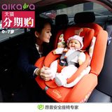 爱卡呀儿童安全座椅0-7岁汽车宝宝座椅韩国进口婴儿安全座椅3C