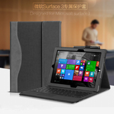 微软Surface 3保护套 surface3平板电脑内胆包10.8寸支架皮套配件