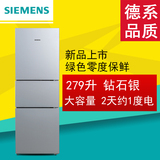 SIEMENS/西门子 BCD-279(KG28FA2SPC) 冰箱三门家用零度保鲜节能